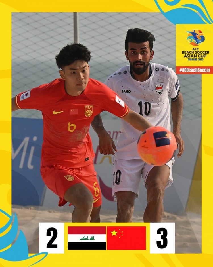 沙灘足球亞洲杯：中國隊(duì)3-2逆轉(zhuǎn)伊拉克，保留晉級(jí)八強(qiáng)希望