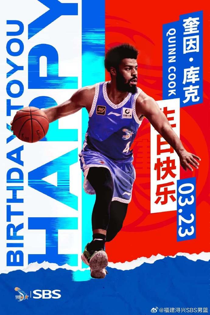 ?？?庫克生日快樂！希望庫克繼續(xù)保持良好競技狀態(tài)