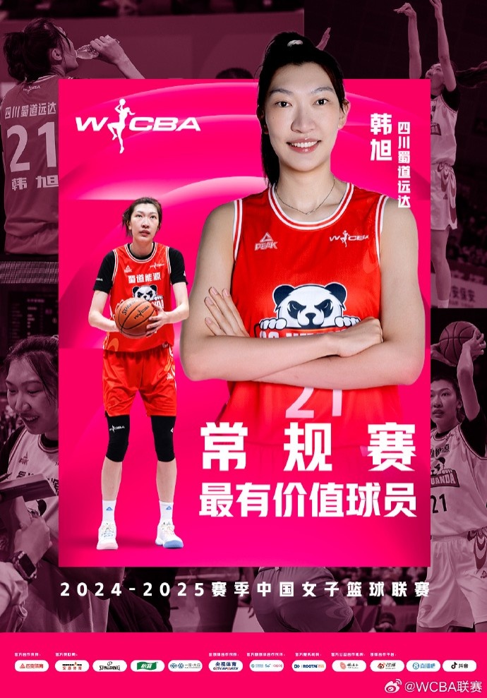 蟬聯(lián)MVP！韓旭當(dāng)選WCBA本賽季常規(guī)賽MVP