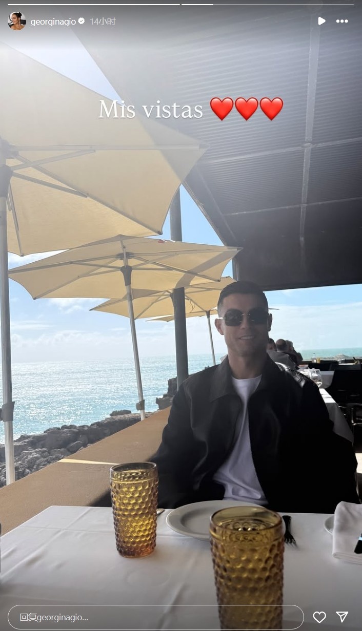 眼里都是愛！喬治娜曬照與C羅海邊吃午餐：我的視角??????