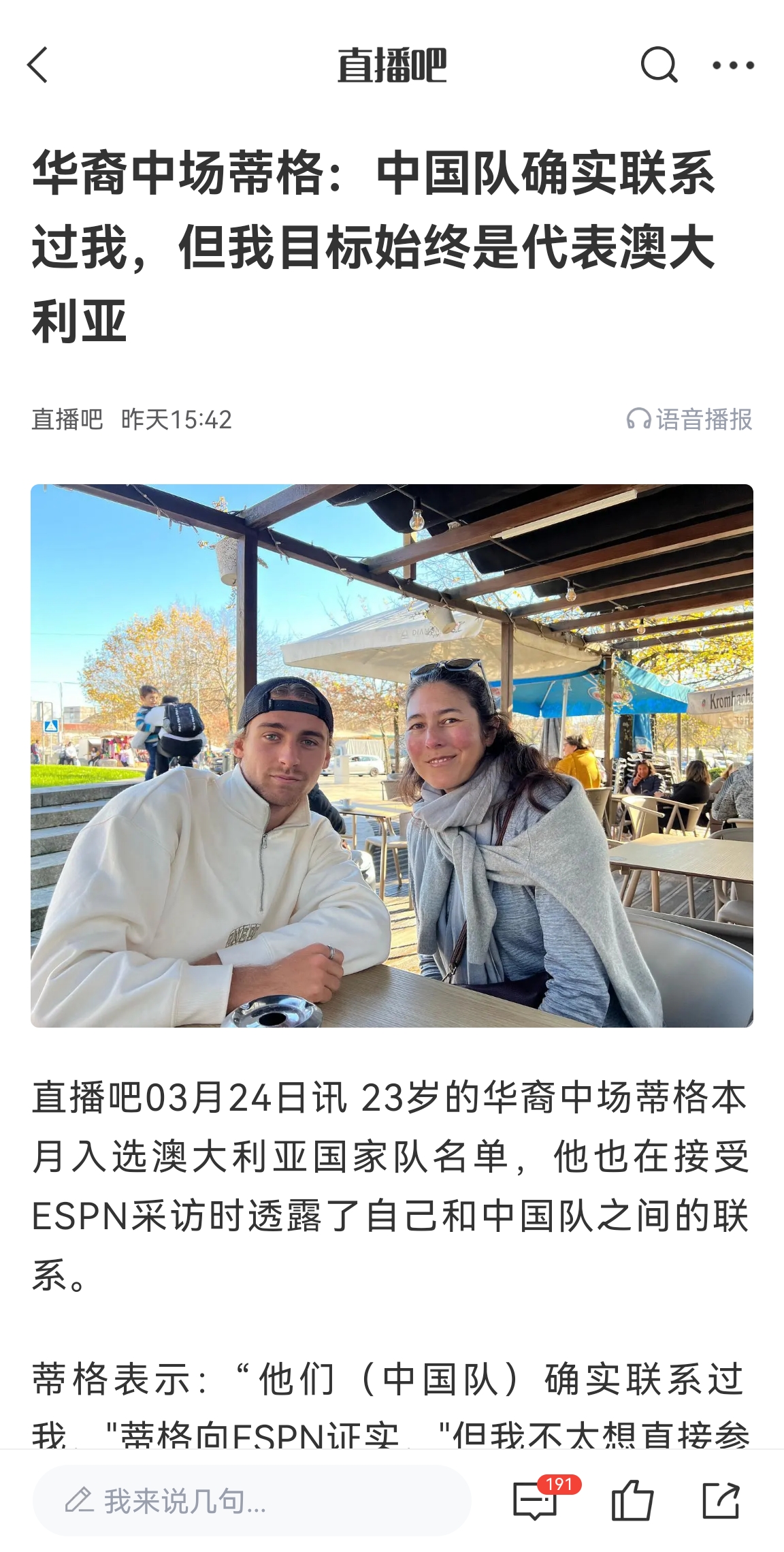此前國足有意歸化！澳大利亞華裔中場首發(fā)出戰(zhàn)國足，迎國家隊首秀