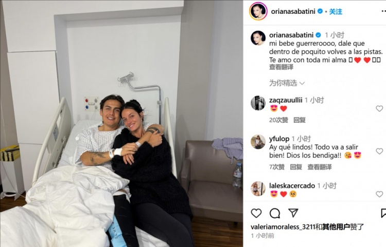 妻子曬迪巴拉術(shù)后合照：寶貝不久后你就能回到賽場(chǎng)了，愛(ài)你