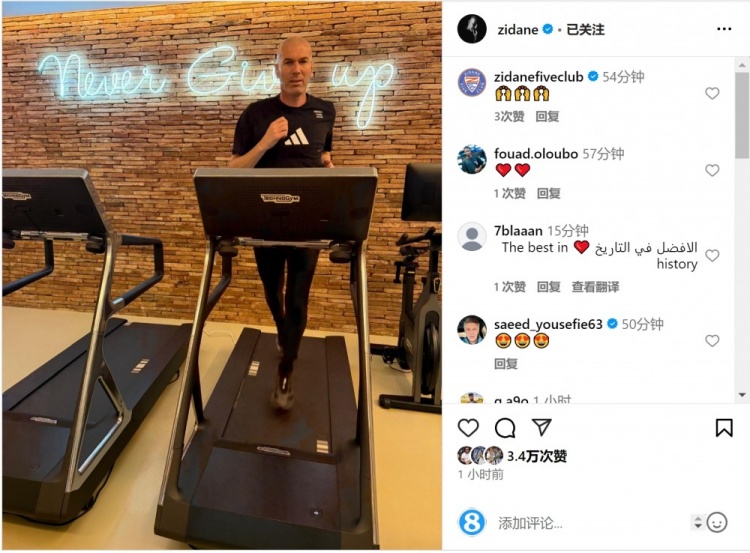 何時(shí)出山？齊達(dá)內(nèi)社媒曬跑步機(jī)健身照片