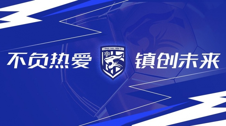 第3輪武漢三鎮(zhèn)vs浙江隊(duì)全場(chǎng)比賽結(jié)束，三鎮(zhèn)隊(duì)0-4告負(fù)