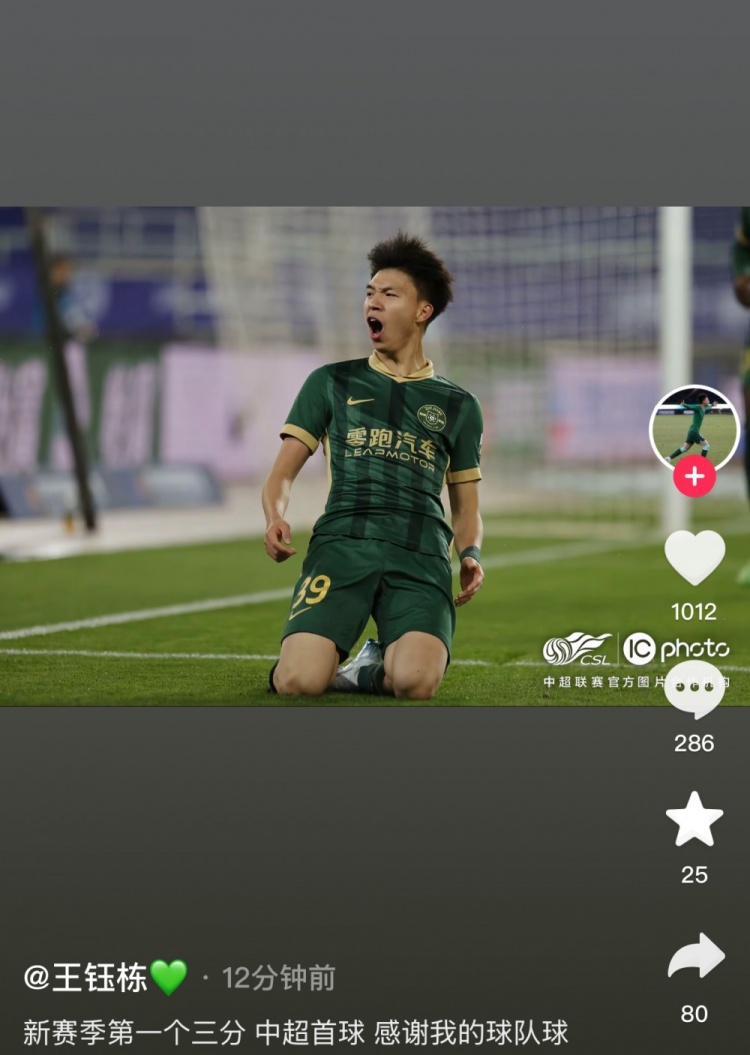 王鈺棟社媒慶祝中超生涯首球，蒯紀(jì)聞留言：夠快