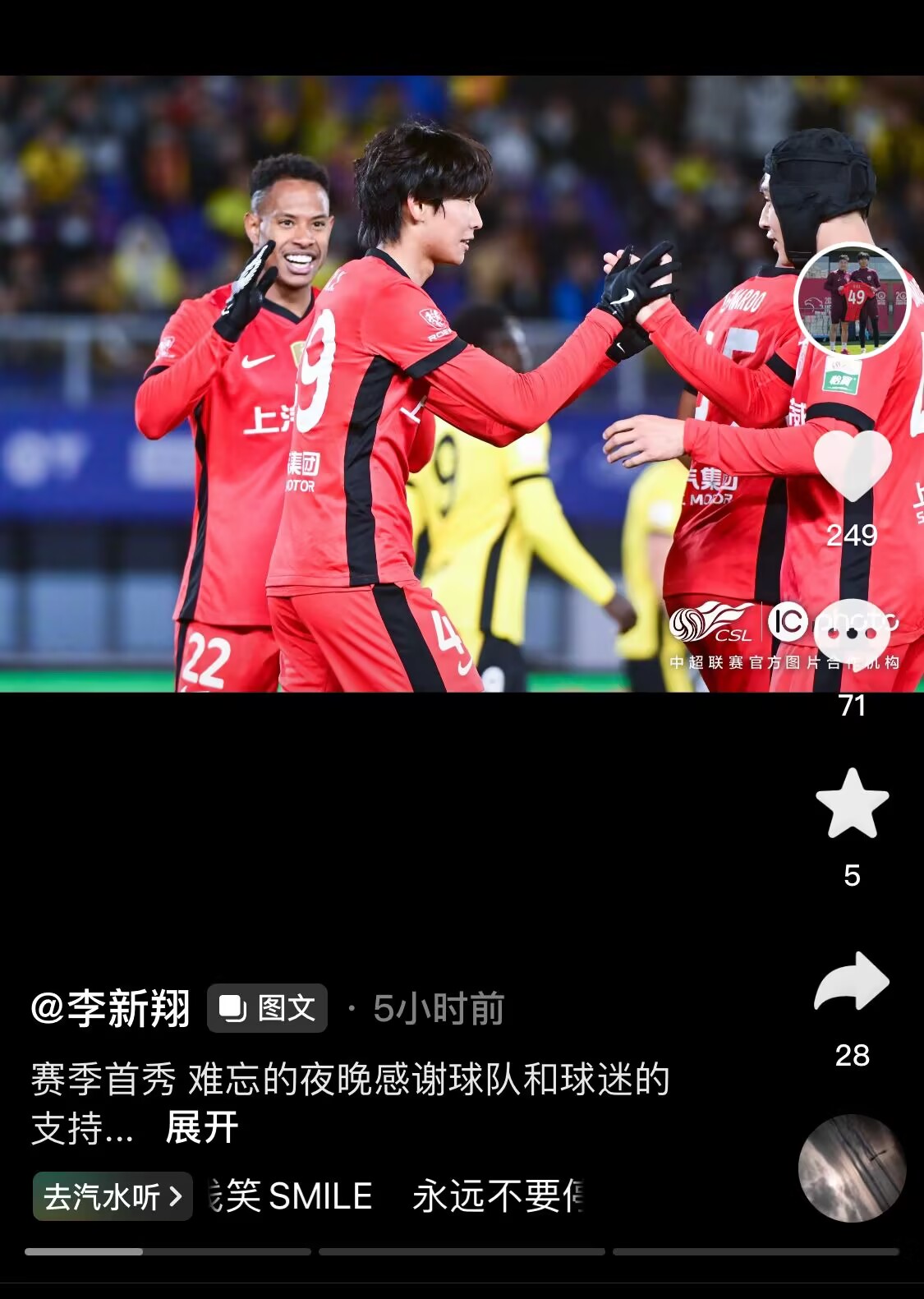 新太子！“海港亞馬爾”李新翔3月從中乙→亞冠→中超首秀1球2助