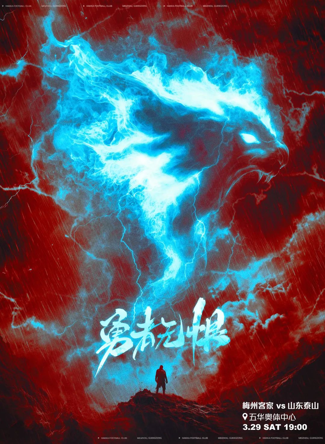 梅州vs泰山首發(fā)：4外援PK！恩戈姆羅德里格出戰(zhàn)，克雷桑澤卡先發(fā)