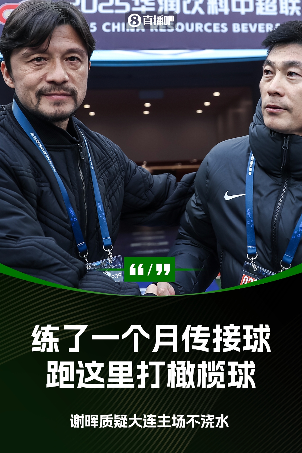 謝暉：不知道為什么不澆水？練了一個(gè)月的傳接球，跑這里打橄欖球