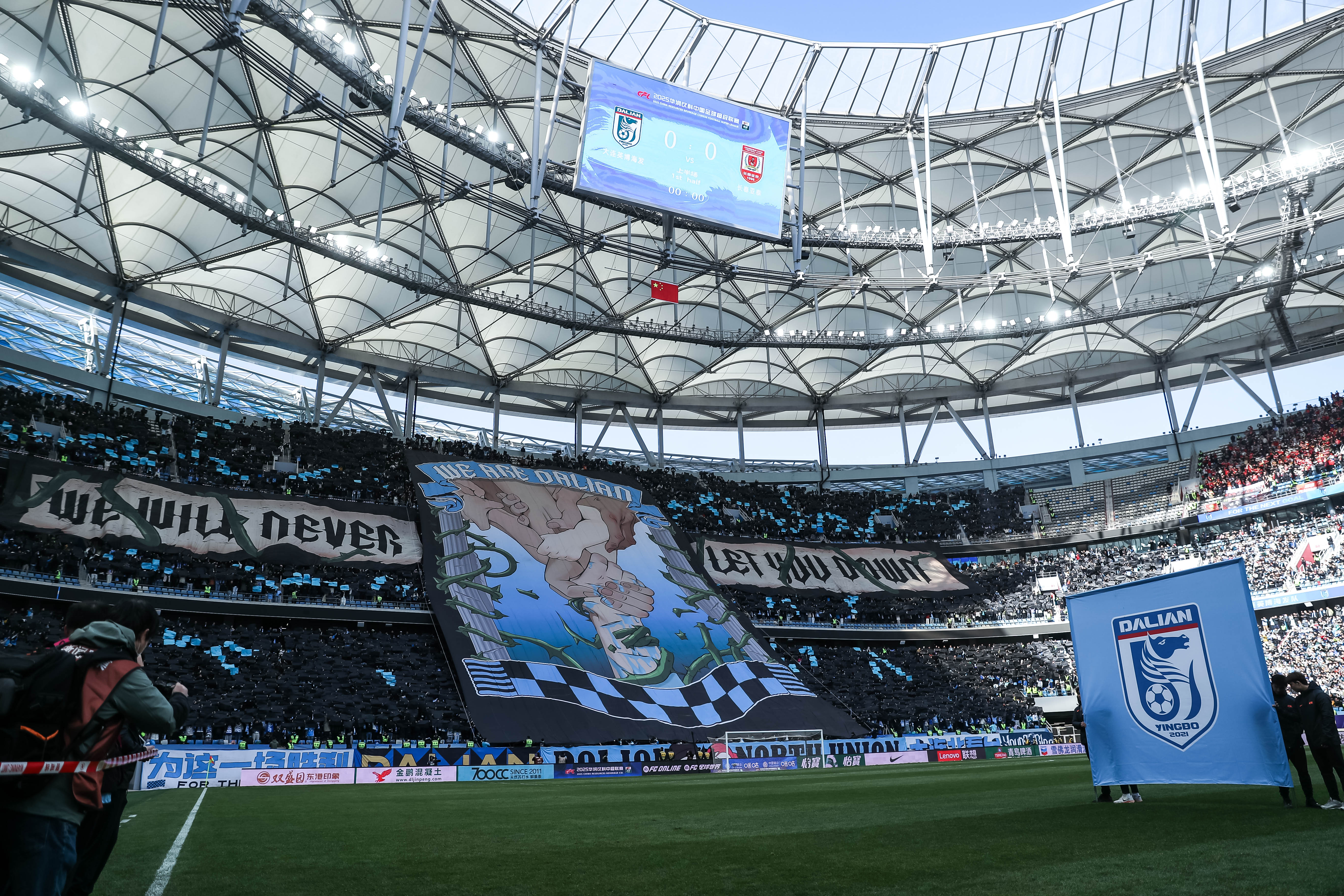 不輸歐洲豪門！大連英博隊史中超首個主場tifo：永遠(yuǎn)不讓你們失望