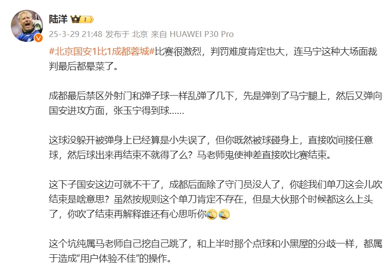 媒體人談張玉寧單刀被吹：馬寧最后暈菜了，應(yīng)吹任意球后再結(jié)束