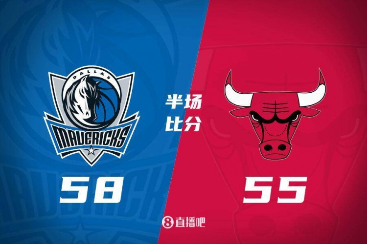 半場戰(zhàn)報：獨行俠領(lǐng)先公牛3分 克萊12分戴維斯7+4 懷特10+9