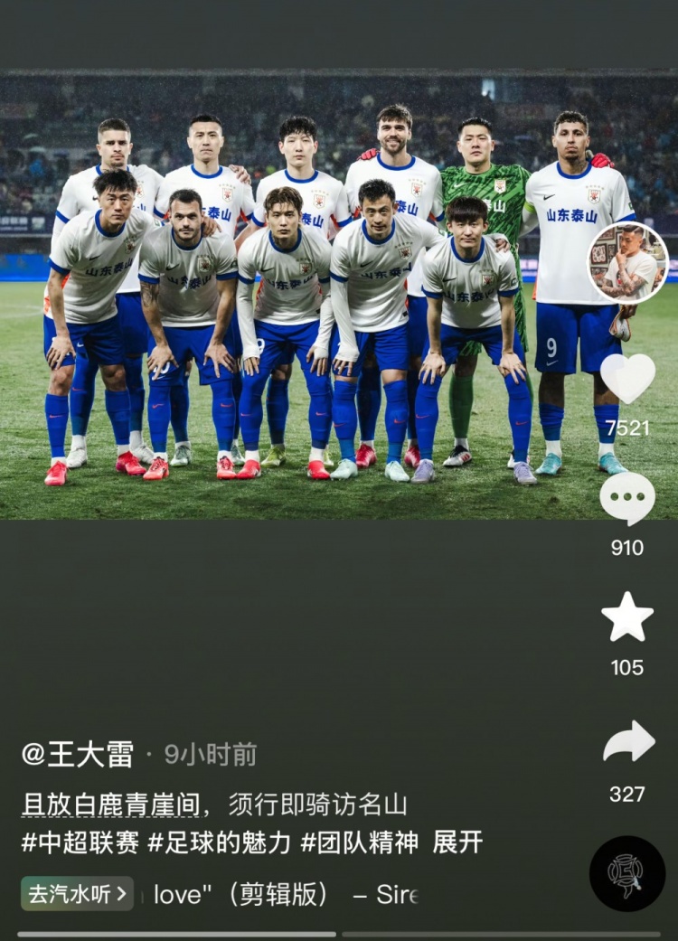 讓三追四，王大雷曬賽前合影：且放白鹿青崖間，須行即騎訪名山