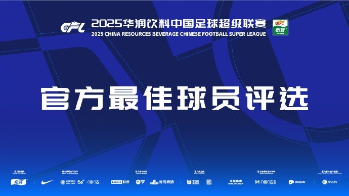中超第三輪最佳候選：阿齊茲、布彭扎、約尼查、馬萊萊、米內(nèi)羅