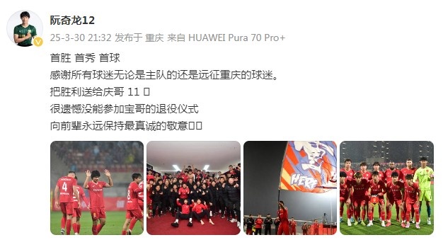 阮奇龍：把勝利送給吳慶，很遺憾沒(méi)能參加于大寶的退役儀式