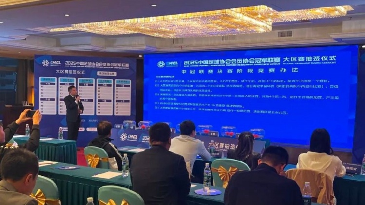 足球報：中國澳門U23受邀參加2025中冠聯(lián)賽，落位廣州三水賽區(qū)