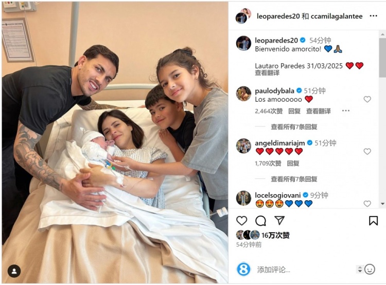 恭喜！帕雷德斯社媒慶祝第三個(gè)孩子出生，取名“勞塔羅”