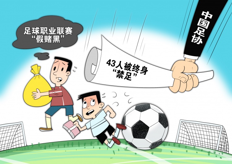 網(wǎng)傳判決書(shū)顯示，至少16場(chǎng)職業(yè)比賽存在被操縱的情況